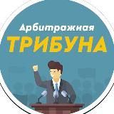 Трибуна | Арбитраж трафика