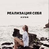 Реализация себя. Вероника Кромбергер.