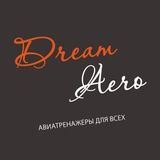 Авиатренажер Dream Aero