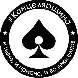 #Канцелярщина — канцтовары со всего света