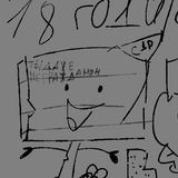 Пристанище Кого блин))))