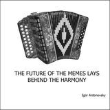 Как танцует Тысяченог