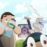 Рифму и Панчу