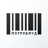 Потреблуд | Саморазвитие