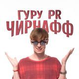 НИКИТА ЧЕРНОВ | О КОМИ