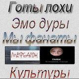 пмвк позорятся