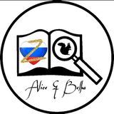 Повести Белки. Операция Z 