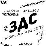 ДАНИЛА КПРФ / ЗДС