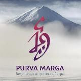 Pūrva Mārga. Санскрит. Джйотиш. Эзотерика