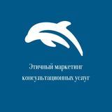 Маркетинг консультационных услуг