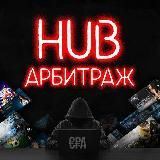 Арбитраж | HUB BLOG