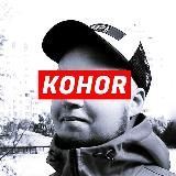 Файлы Кохора