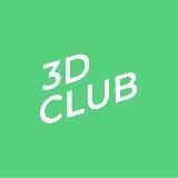 3D CLUB | Школа творческих профессий