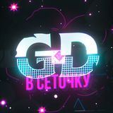 GEOMETRY DASH В СЕТОЧКУ