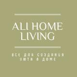 Alihome living- декор для дома