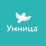 Умница