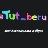 Tut_beru детская обувь