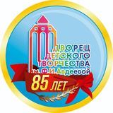 Дворец детского творчества