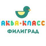 Аквакласс Филиград