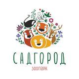 Зоопарк &quot;Садгород&quot;, г. Владивосток