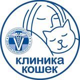 Клиника Кошек