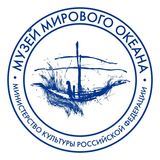 Музей Мирового Океана