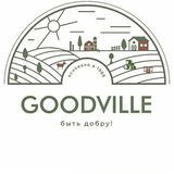 Goodville.by - ЛПХ &quot;Быть добру&quot;