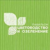 Экоцентр &laquo;Цветоводство&raquo; Мосприроды. ВДНХ