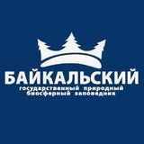 ФГБУ &quot;Байкальский государственный заповедник&quot;