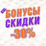 Спортмастер | Бонусы | -30%