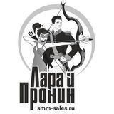 Курс &laquo;SMM-продажник от Лары и Пронин&raquo;