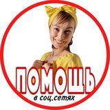 Помощь Телеграм &amp; ВКонтакте