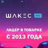 Связк(А)