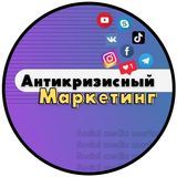 Форум АНТИКРИЗИСНЫЙ МАРКЕТИНГ