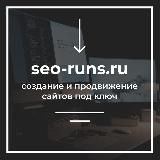 Seo-Runs.ru - продвижение сайтов