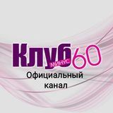 Система Минус 60 Екатерины Миримановой