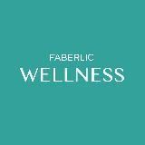 Faberlic Wellness