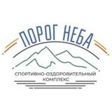 Порог Неба