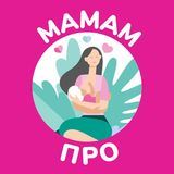 Онлайн-школа будущих родителей Mamam.pro