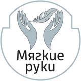 Мягкие руки / Анапа