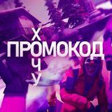 Standoff 2 | Промокоды и Читы