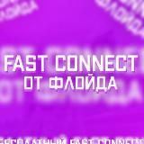 ФАСТ КОННЕКТ БЛЕК РАША ОТ BUM|SQUAD