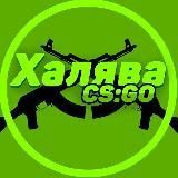 Халява CS:GO | Промокоды CSFAIL