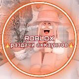 •Channel | Adopt me | Roblox•