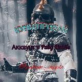 ОТЗЫВЫ & МЫСЛИ STRONG.ACC