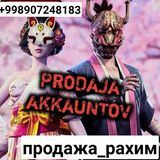 Продажа Аккаунтов|Hns_player