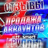 Продажа акаунтов - Free Fire