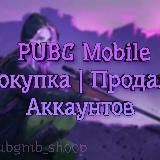 ⟪ PUBG Mobile ⟫ Покупка / Продажа Аккаунтов