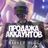 PUBG MARKET | ПРОДАЖА АККАУНТОВ