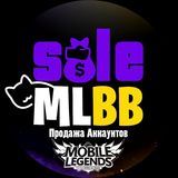 Продажа аккаунтов Mobile Legends  Selling Mobile Legends accounts  SALE Mobile Legends | MLBB | Купить | продать аккаунт 